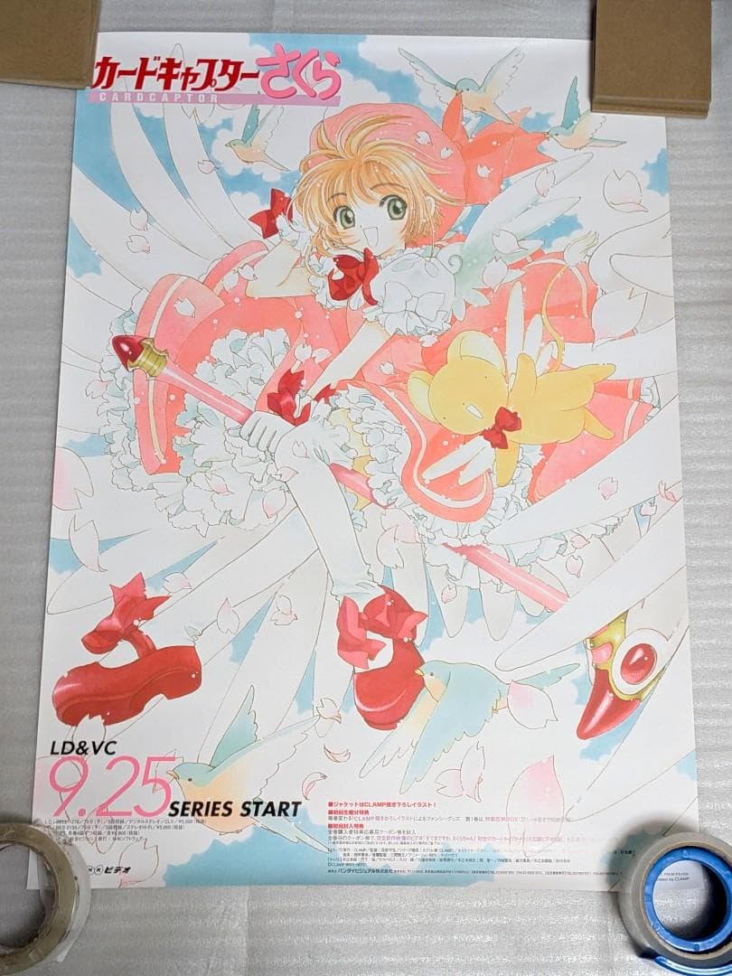 ポスター10枚、フライヤー3枚、計13枚 カードキャプターさくら CLAMP