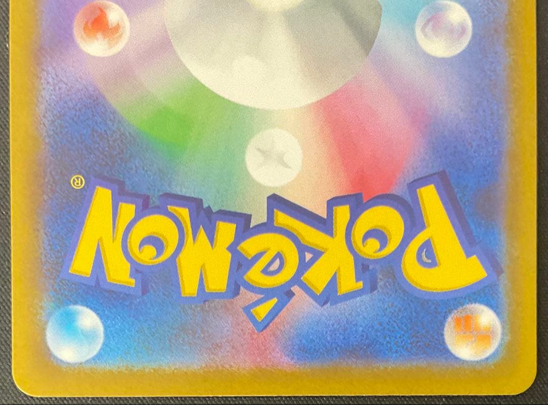 ピカチュウex 234/193 SAR ハイクラスパック MEGAドリームex