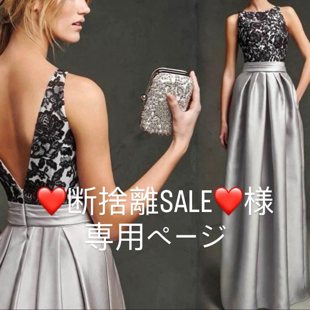 断捨離SALEページ♡⃜