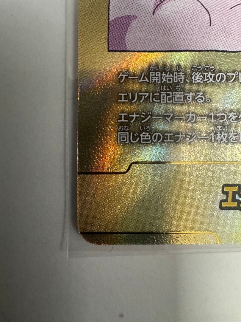 ドラゴンボール フュージョンワールド　MANGA BOOSTER 02 E-80