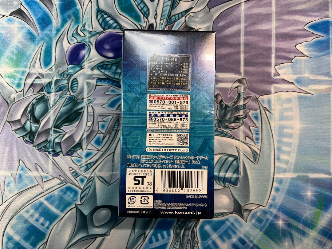 遊戯王 デュエリストパック遊星編 1box