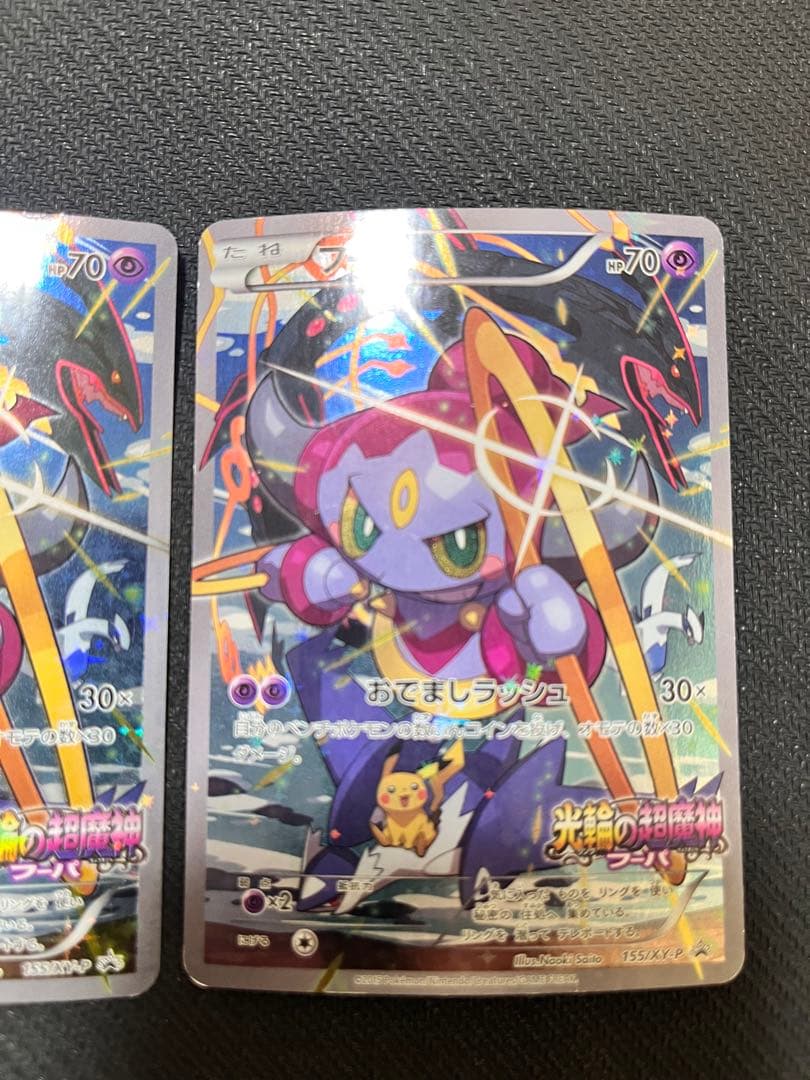 フーパ プロモ 光輪の超魔神 入場者プレゼント PROMO 3枚