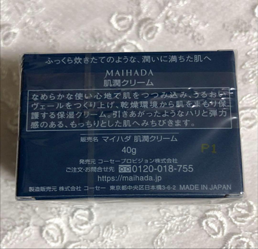新品 18,700円の商品 米肌 基礎３品セット