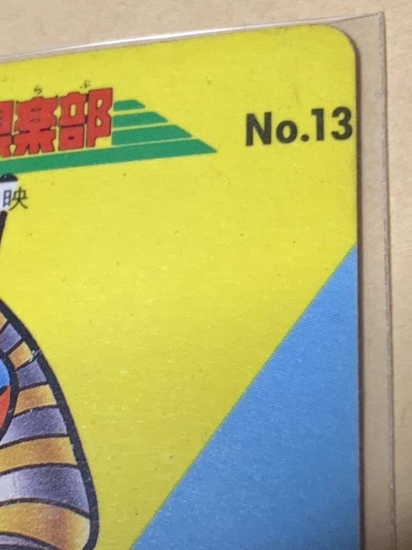 【超レア当時物】仮面ライダー倶楽部　 No.13 地獄大使 キラ