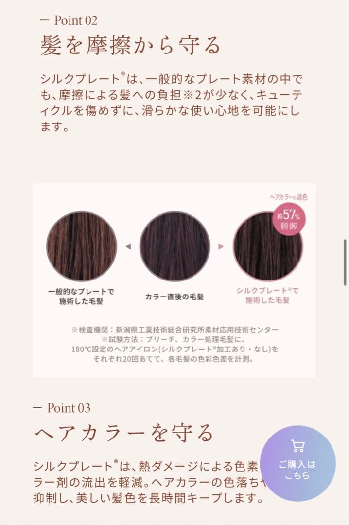 KINUJO luxejewel コードレスヘアアイロン