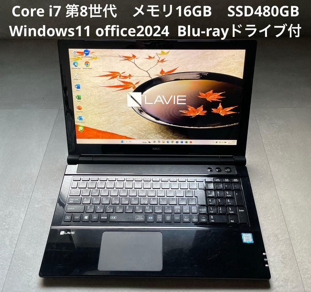 NEC ノートパソコンNS700JA Corei7第8世代/16GB/480GB