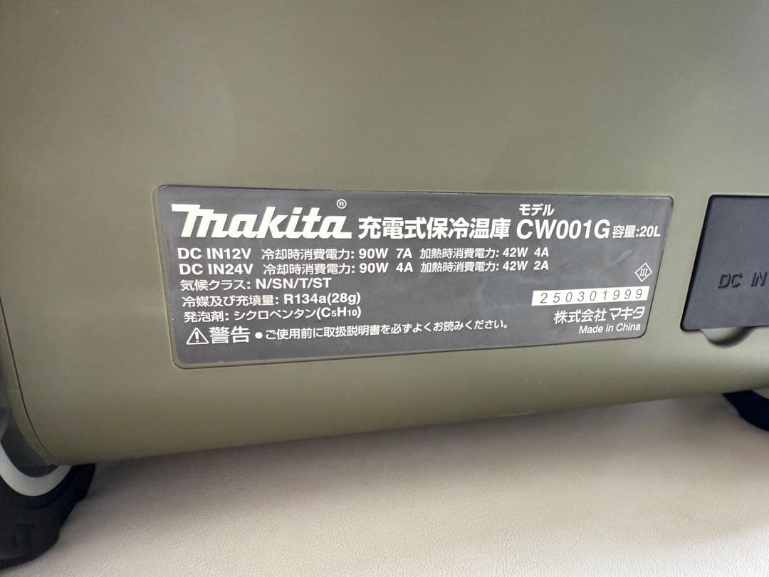 マキタ　保冷温庫20L