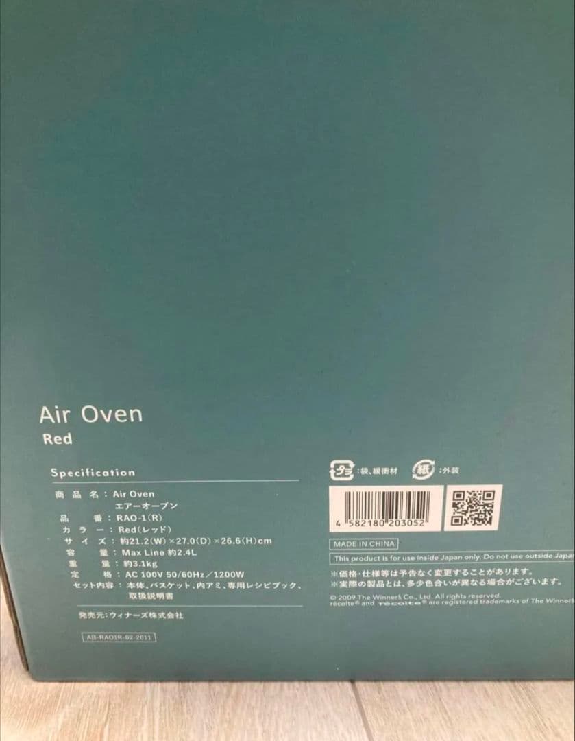 レコルト エアーオーブン RAO-1 新品 未使用