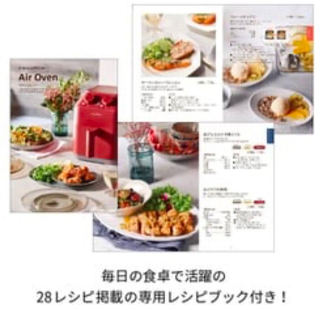 レコルト エアーオーブン RAO-1 新品 未使用