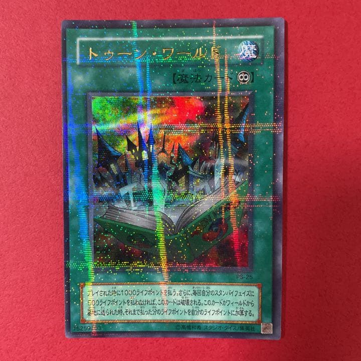 遊戯王 トゥーンシリーズ３点セット