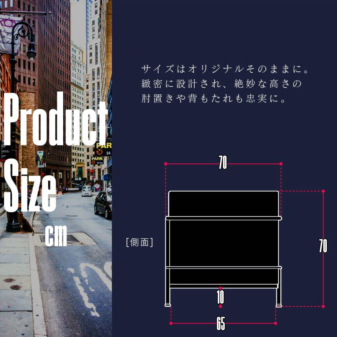 ル・コルビジェ LC2 リプロダクト