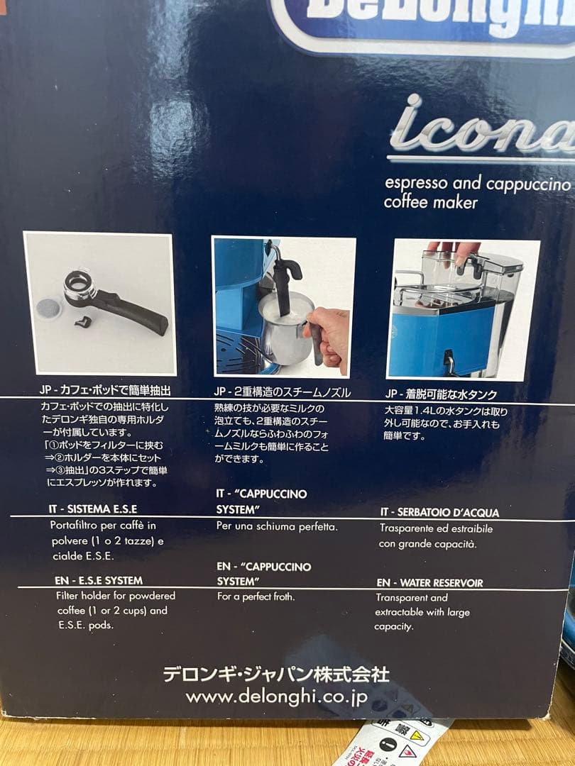 デロンギ　DeLonghi アイコナ EC0310 エスプレッソマシン