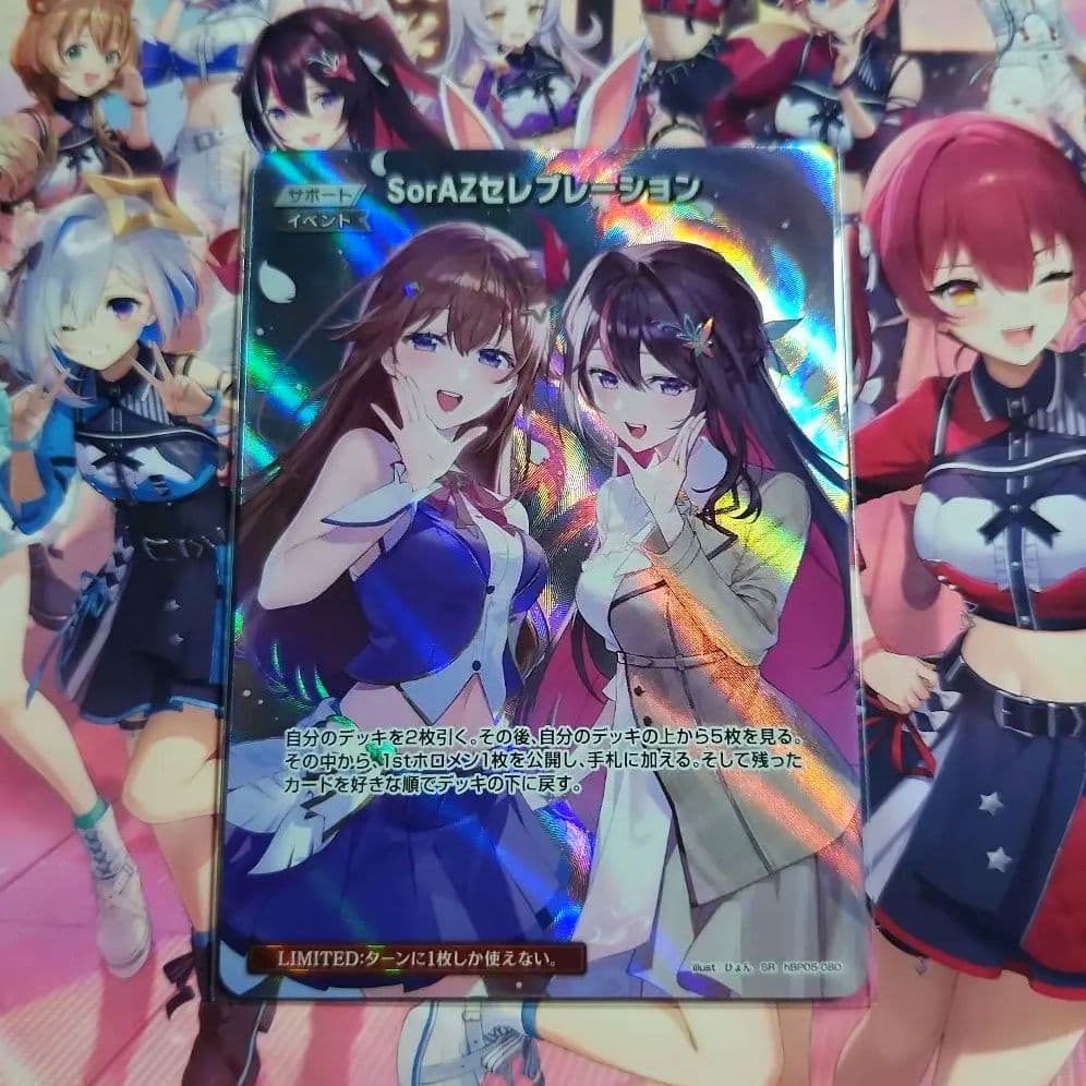 ホロカ　SorAZセレブレーション　SR エンチャントレガリア