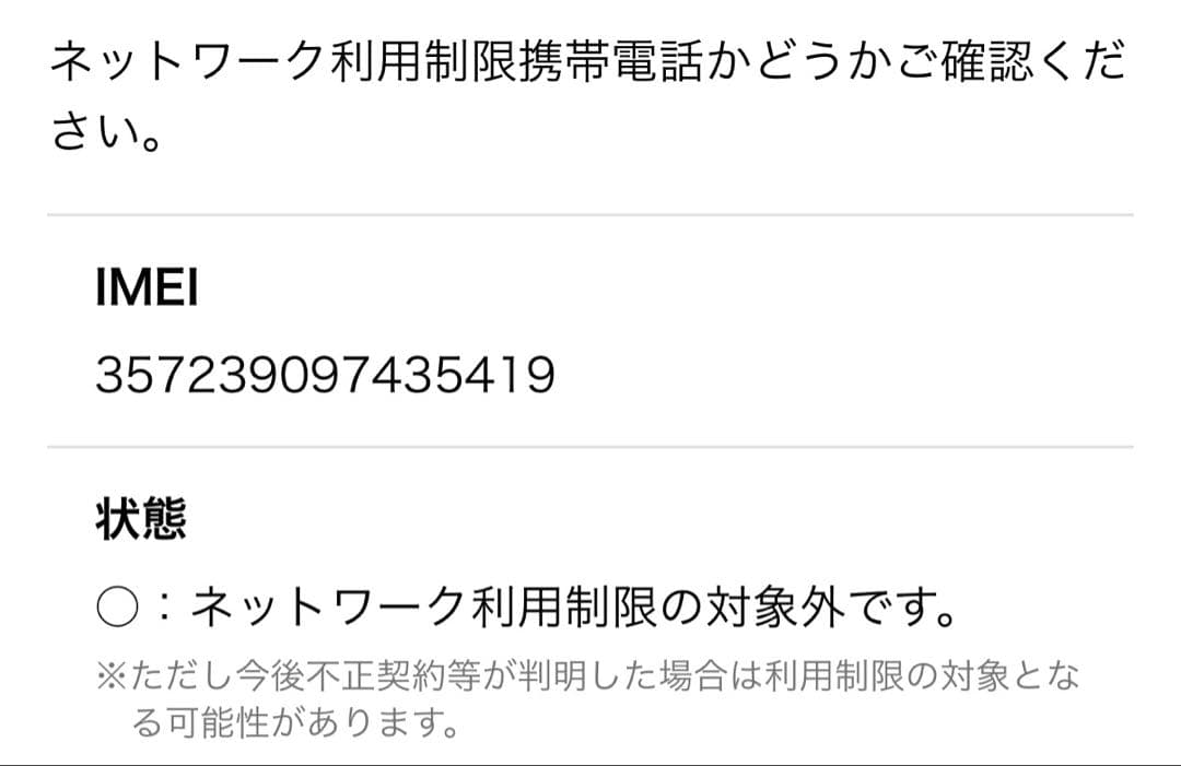 Apple iPhone xsホワイト256GB