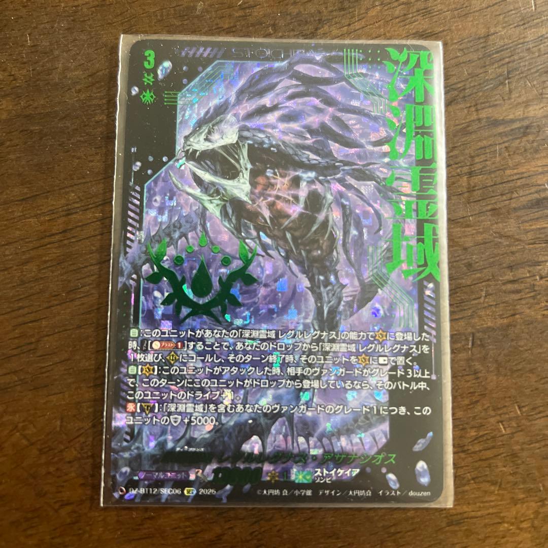 レグルレグナス・アザナシオス　SEC