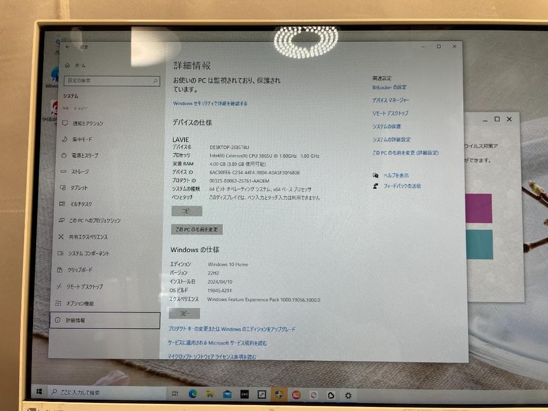 ★ パソコン LAVIE NEC PC-DA350KAW DA350 オフィス入