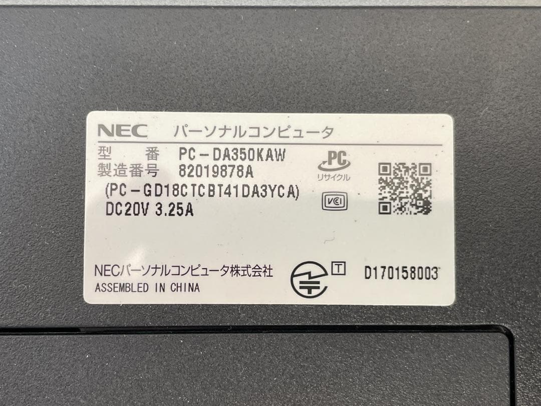 ★ パソコン LAVIE NEC PC-DA350KAW DA350 オフィス入