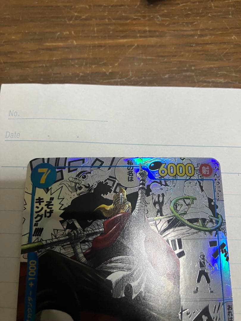 そげキング　コミパラ