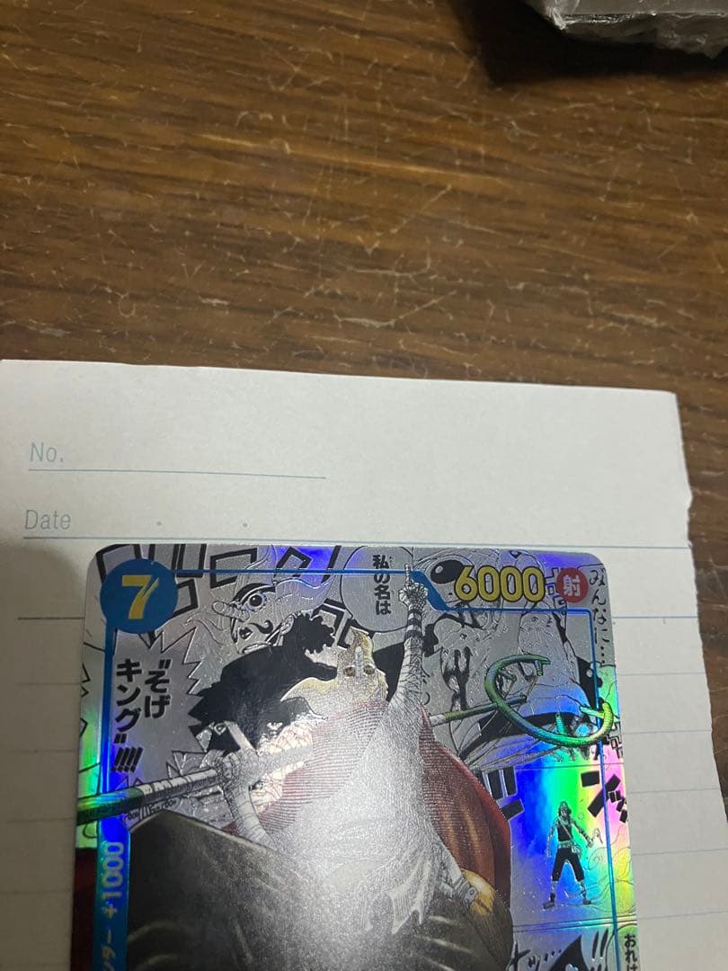 そげキング　コミパラ