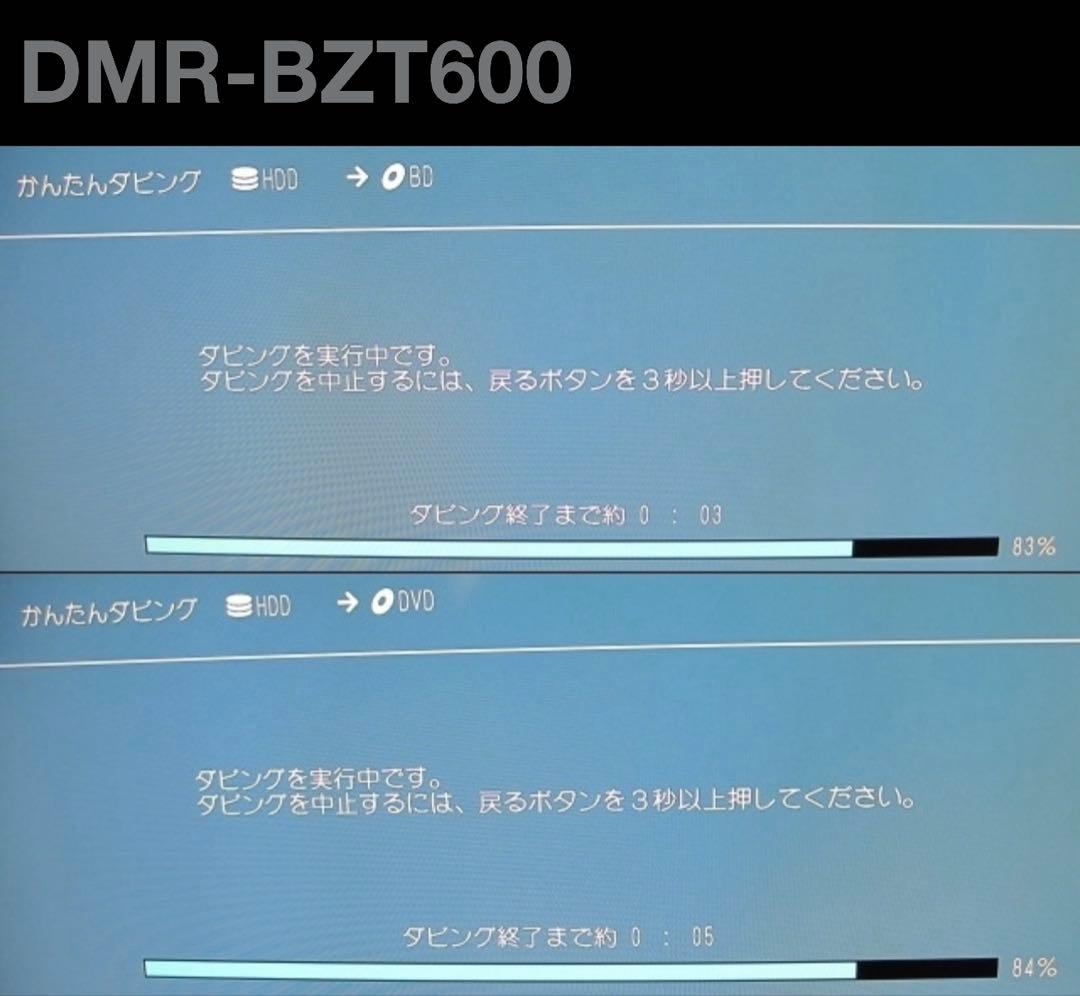 Panasonic DMR-BZT600 ブルーレイレコーダー