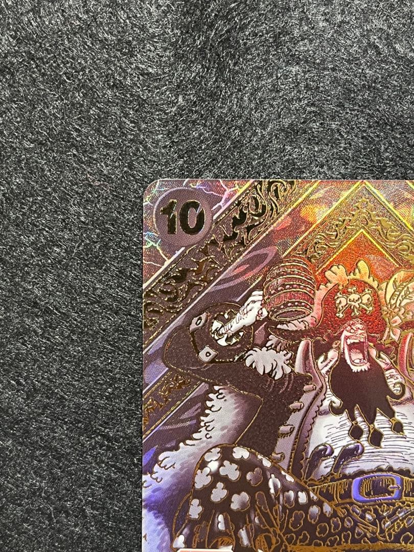 マーシャル・D・ティーチ OP09-093 SR SP 金ver