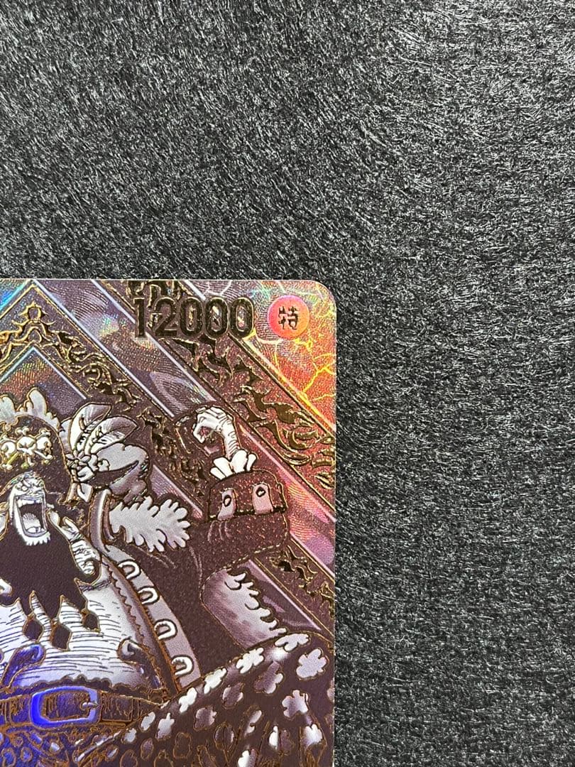 マーシャル・D・ティーチ OP09-093 SR SP 金ver