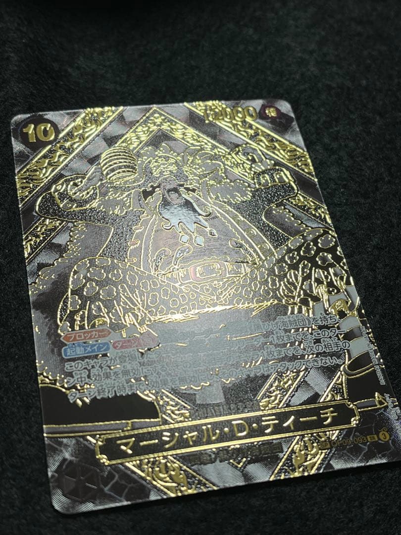 マーシャル・D・ティーチ OP09-093 SR SP 金ver