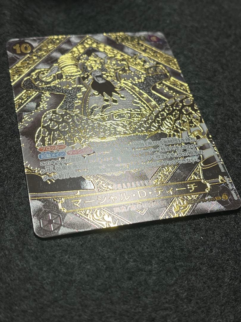 マーシャル・D・ティーチ OP09-093 SR SP 金ver