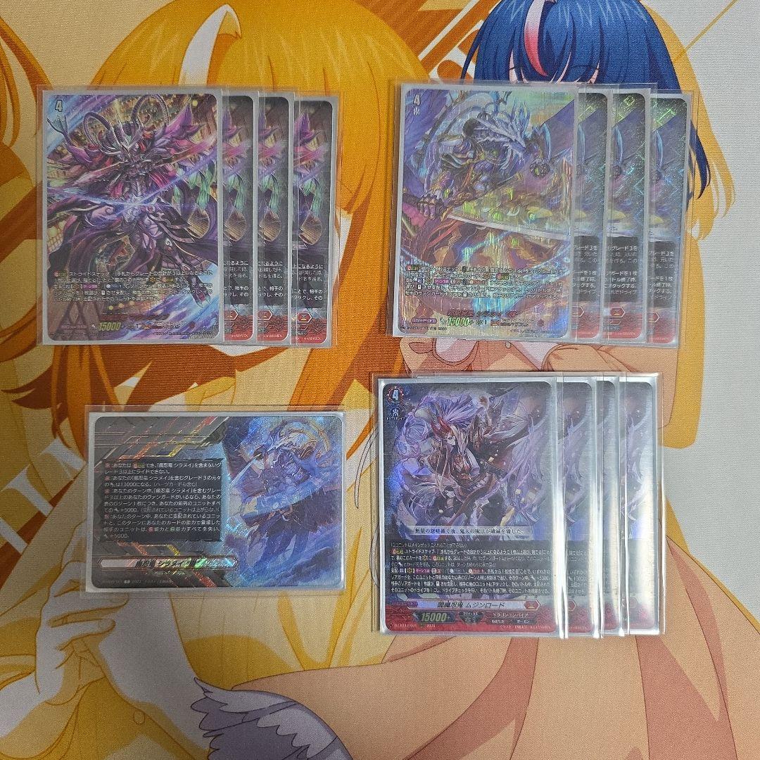 魔忍竜シラヌイ デッキ