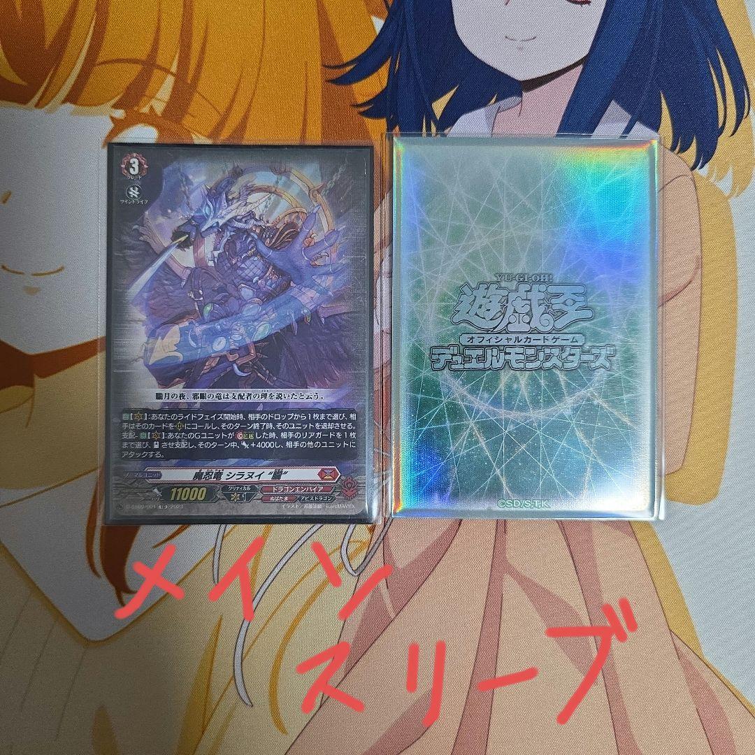 魔忍竜シラヌイ デッキ