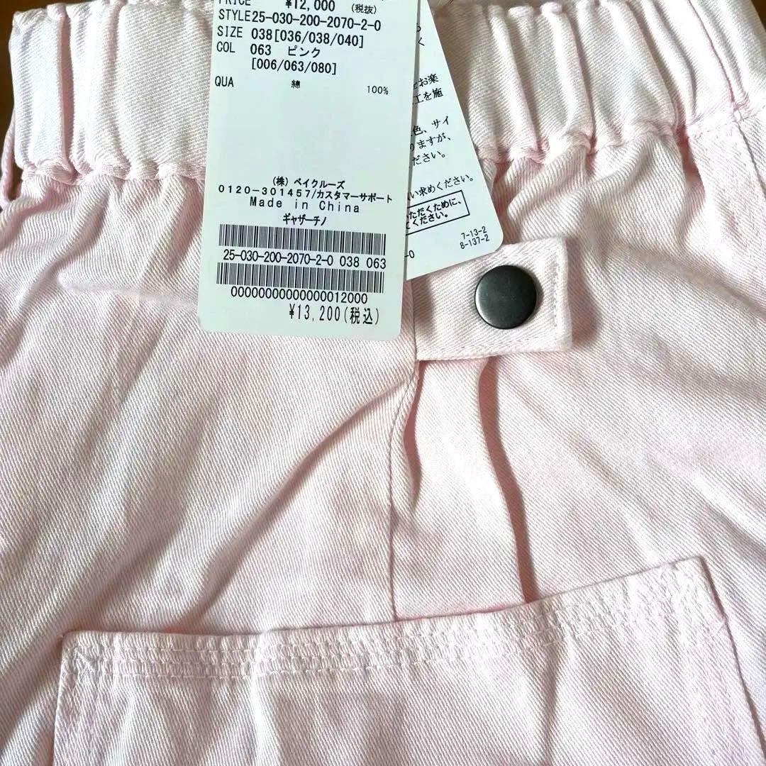 新品　Spick & Span 現行モデル　ピンク ワイドパンツ カラーチノパン