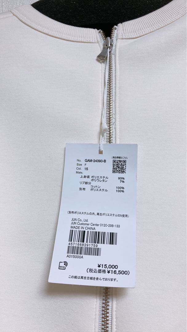 【最終値下げ】ADAM ET ROPE' FEMME新品トップス