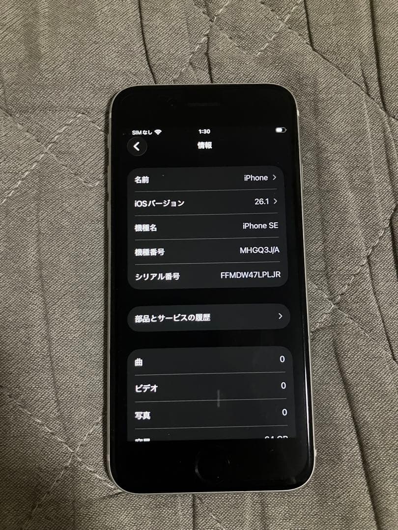 [即購入可] iPhone SE第二世代　ホワイト 本体