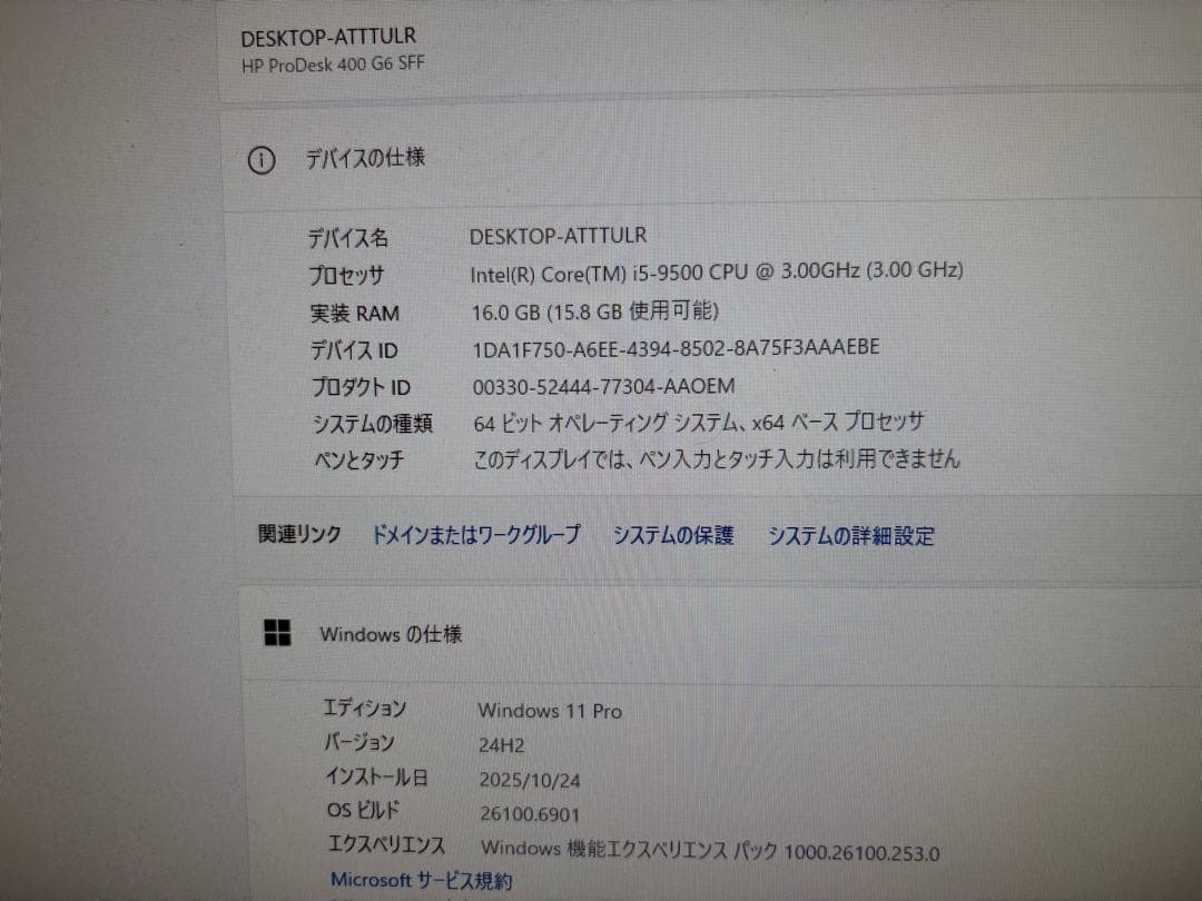 HP Prodesk 400 G6 第9世代i5 メモリ16GB SSD＋HDD