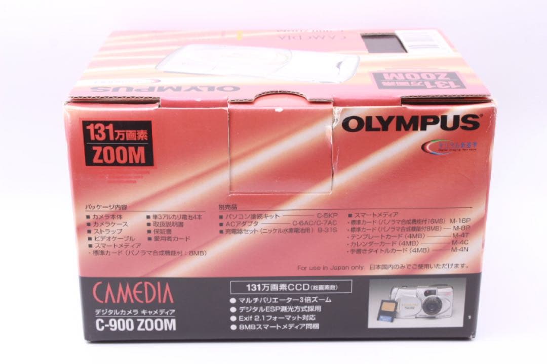 【美品】OLYPUS CAMEDIA C-900ZOOM 箱付