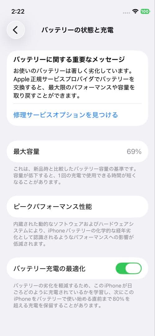 iPhone 12 mini 128GB ブルー　SIMフリー