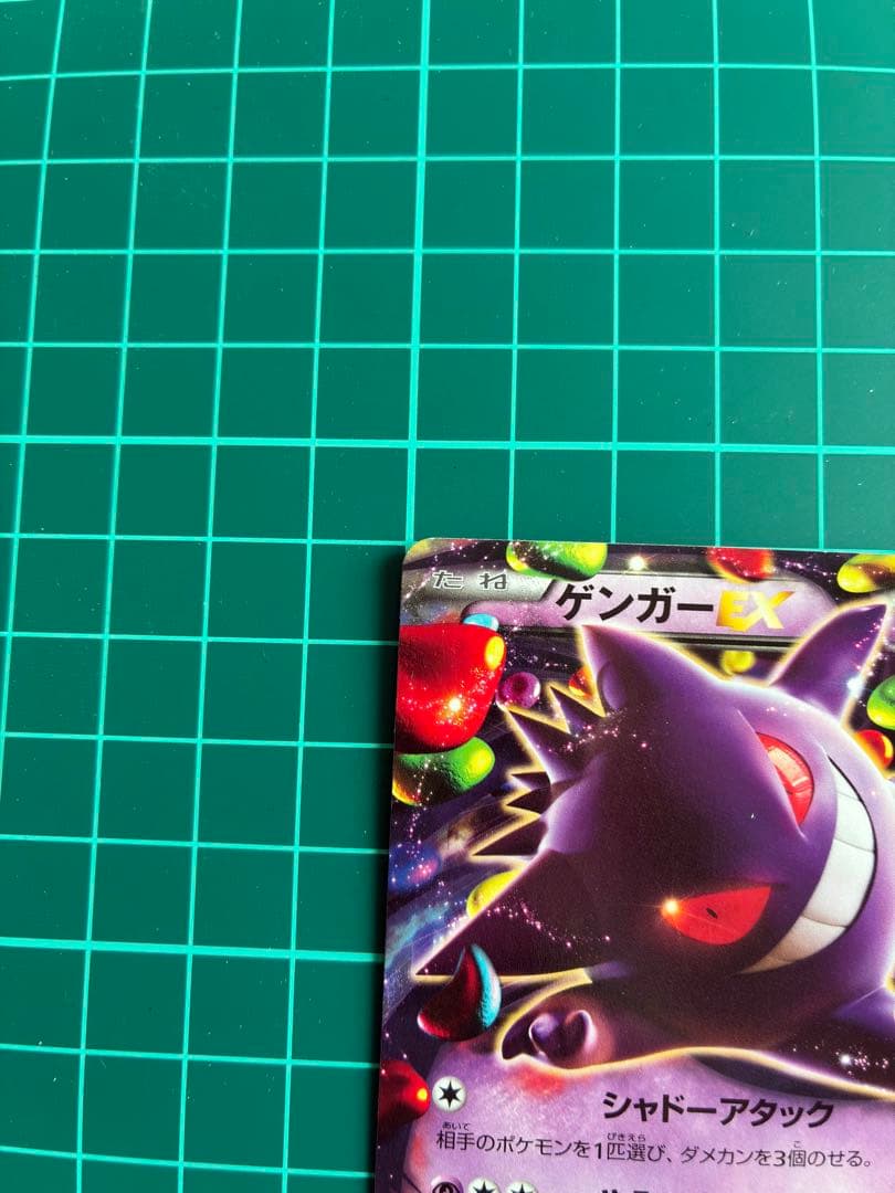 ゲンガーEX RR 010/049 MMB ポケモンカード　2枚セット