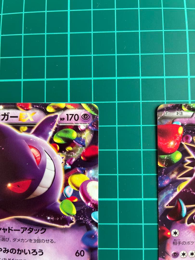 ゲンガーEX RR 010/049 MMB ポケモンカード　2枚セット