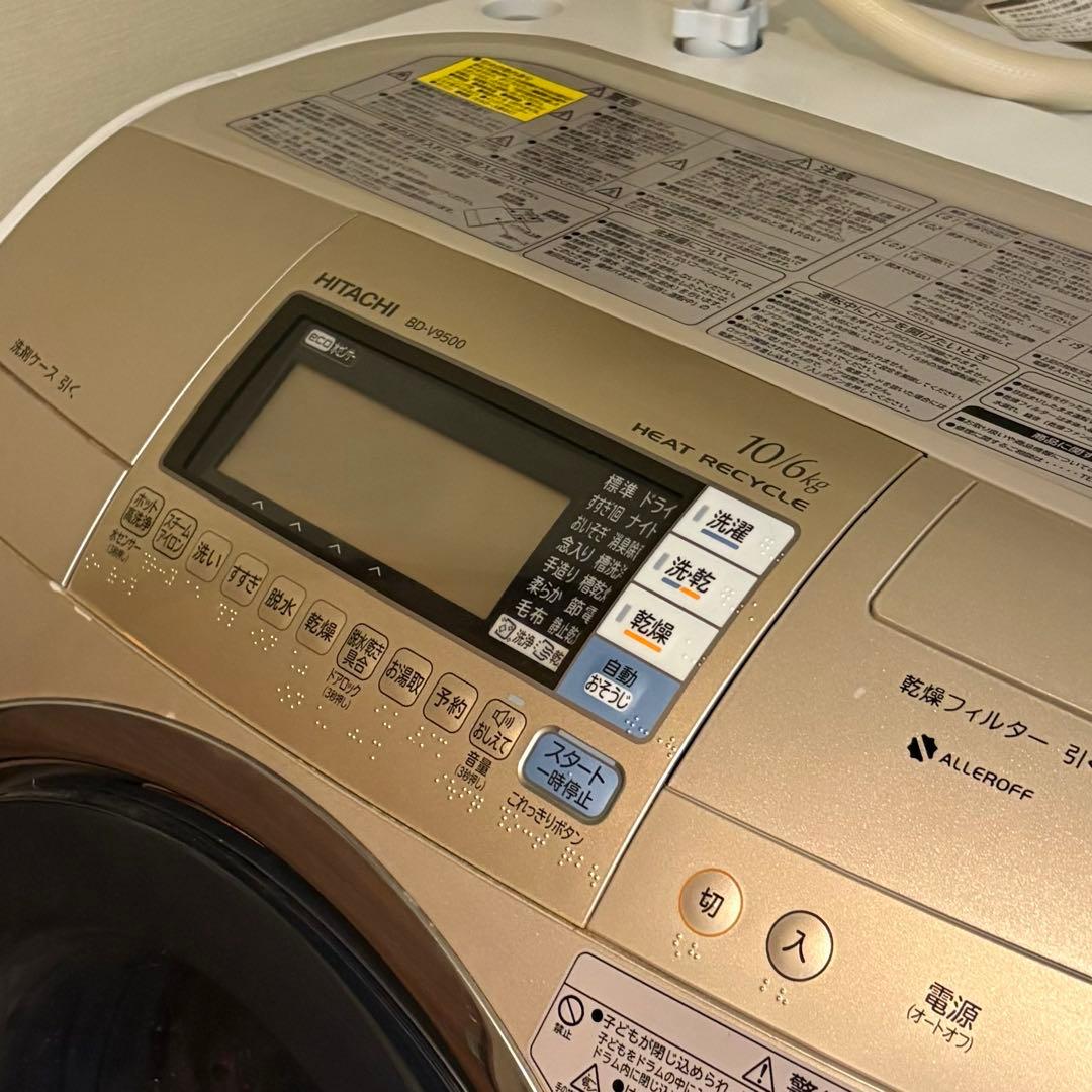 日立ビッグドラム ドラム式洗濯乾燥機BD-V9500L(N)