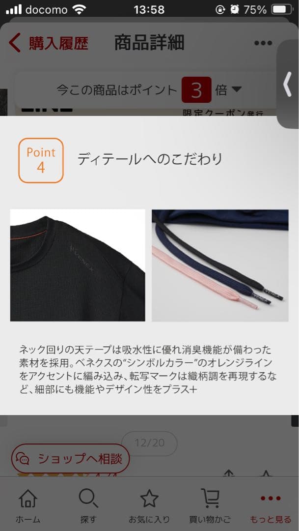 VENEX リカバリーウェア　メンズ　ネイビー　上だけ　Mサイズ