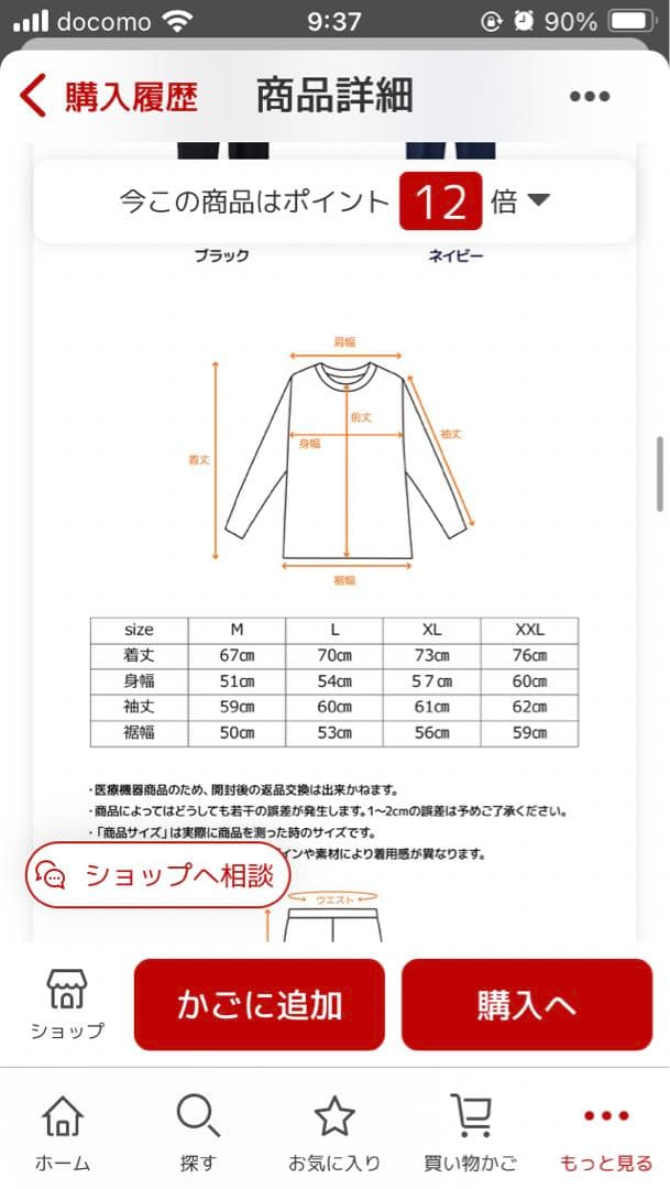 VENEX リカバリーウェア　メンズ　ネイビー　上だけ　Mサイズ