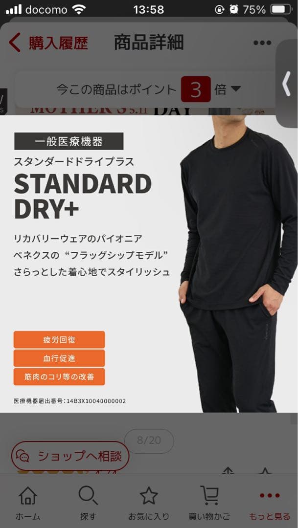 VENEX リカバリーウェア　メンズ　ネイビー　上だけ　Mサイズ