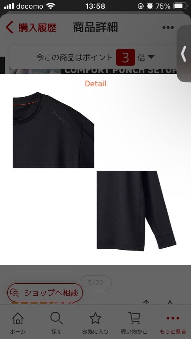 VENEX リカバリーウェア　メンズ　ネイビー　上だけ　Mサイズ