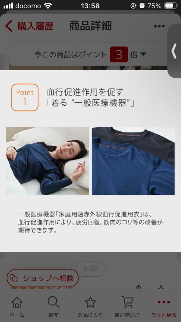 VENEX リカバリーウェア　メンズ　ネイビー　上だけ　Mサイズ