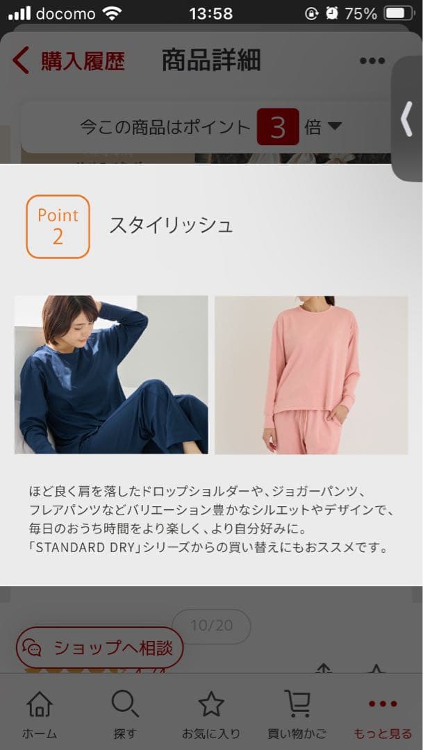 VENEX リカバリーウェア　メンズ　ネイビー　上だけ　Mサイズ