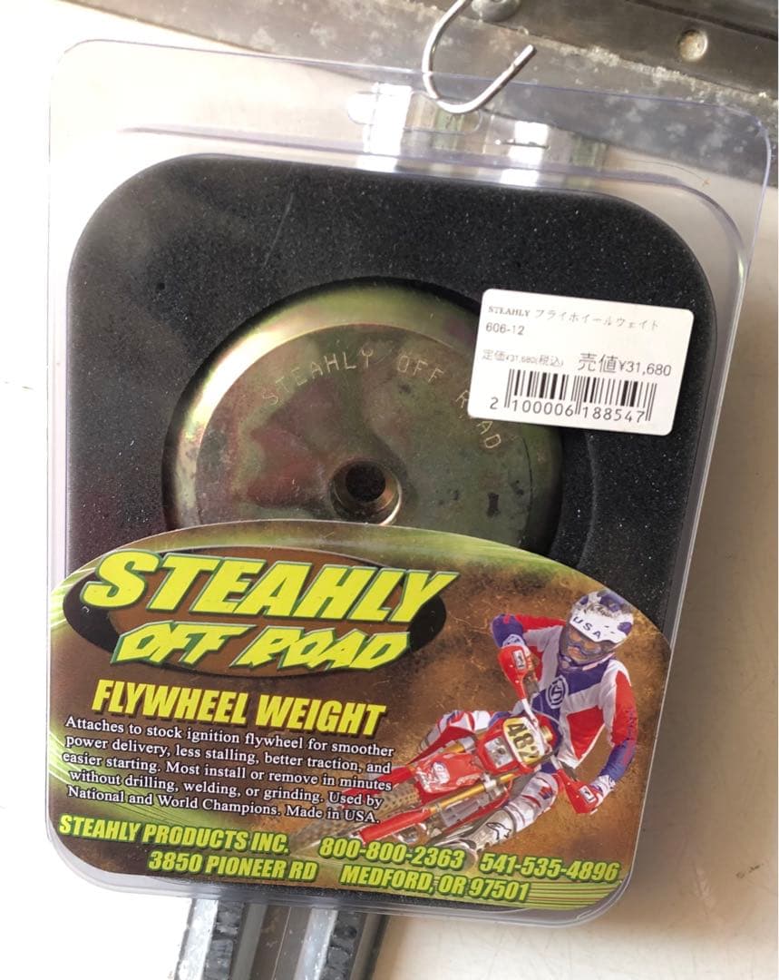 kx85 kx112 フライホイールウエイト　STEAHLY 12oz