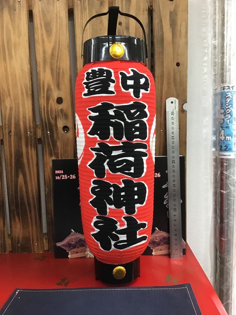 ちょうちん提灯　名入れ　ダンス　イベント　祭り　呑み屋　933