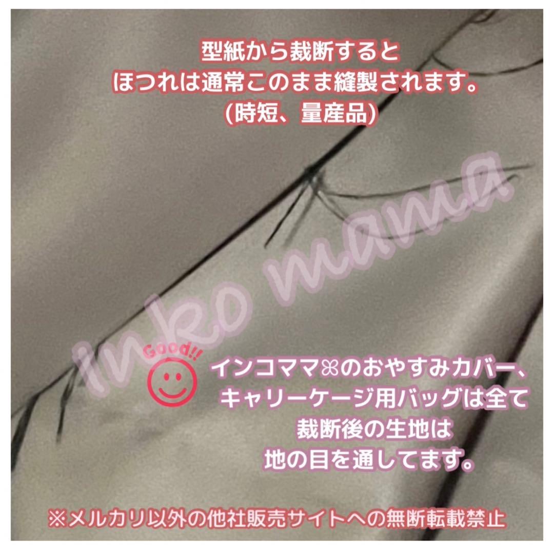 おやすみケージカバー おやすみカバー 遮光1級 日本製 防炎 Jasumine様