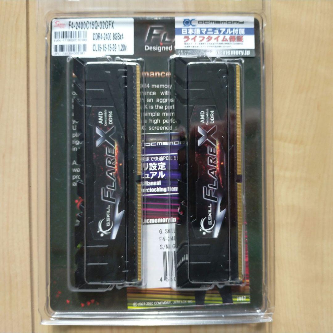 G.SKILL Flare X DDR4 2400 8GB x 4枚 計32GB