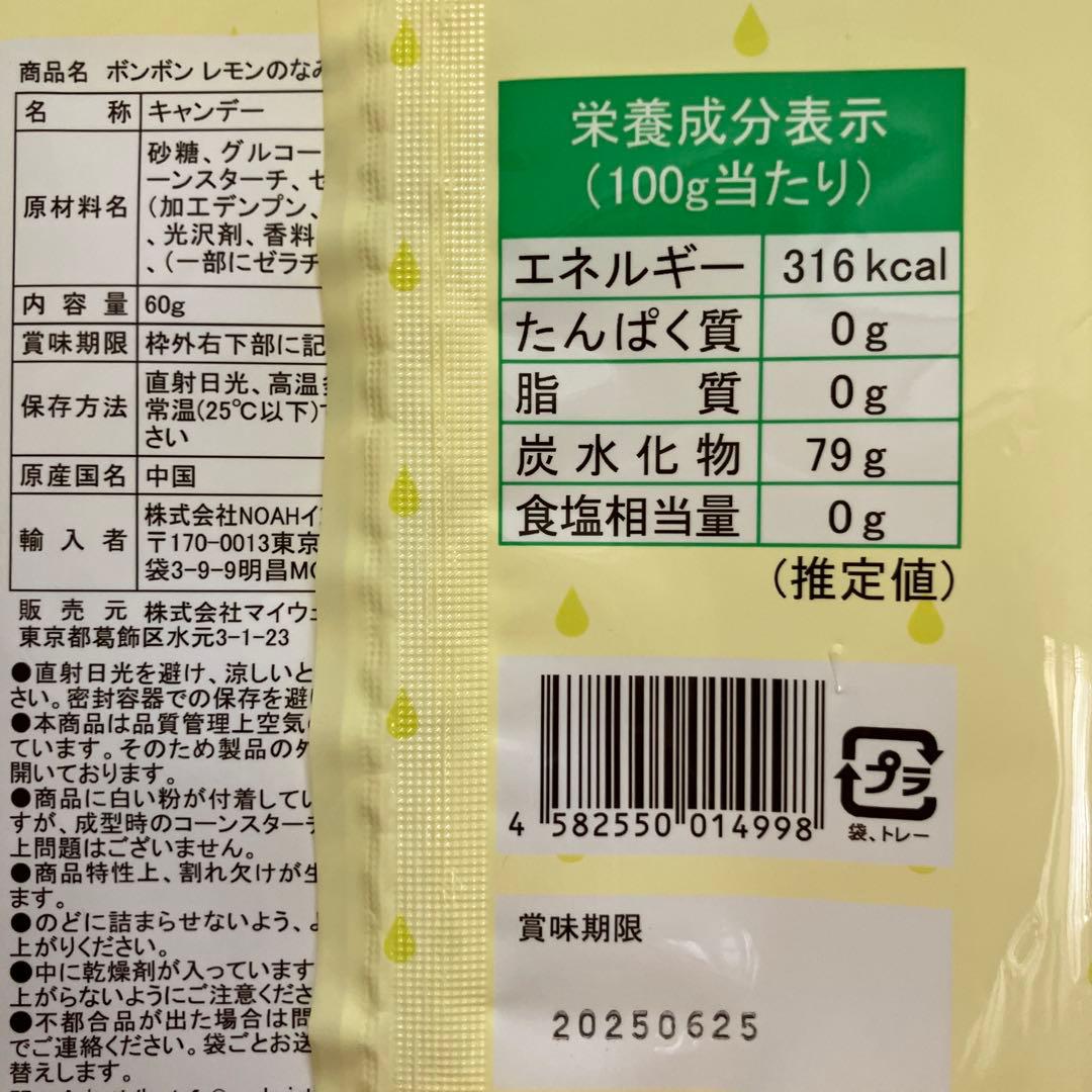 なみだシリーズ　ボンボン12個セット